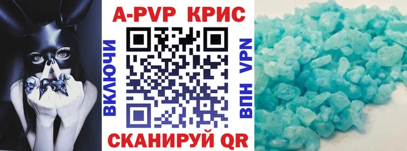 A PVP кристаллы  хочу   Адыгейск 