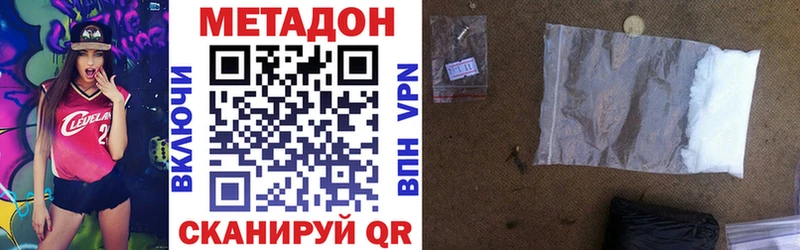 МЕТАДОН methadone  ссылка на мегу   Адыгейск 